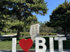 -北京理工大学(中关村校区)