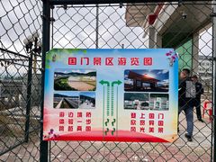 -图们口岸