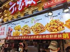 -周小亮丁家坡洋芋(全国总店)