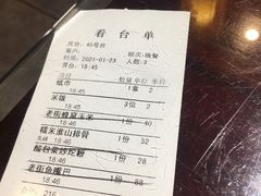 -老街鱼嘴巴(坡子街老店)