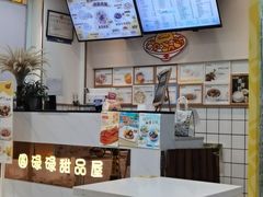 -圆碌碌甜品屋(二中店)