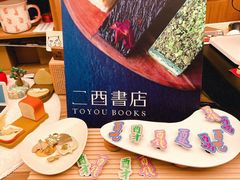 -二酉书店TOYOU BOOKS