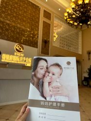 -禧悦府国际月子会所(总店)