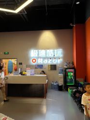 -极速酷玩漂移卡丁车俱乐部(世纪金源购物中心店)
