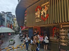 -啫神·广州地标美食(北京路店)