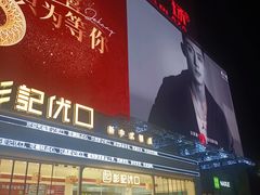 -万达广场(南昌红谷滩店)