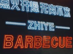 -龙神·炭烧酒场深夜食堂(新街口店)