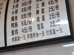 -红福记面馆(新源商业广场店)