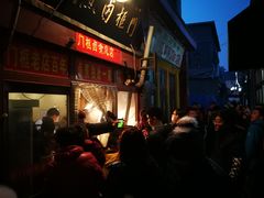 -门框胡同百年卤煮(前门煤市街店)