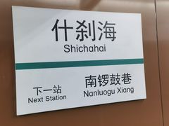 -仙豆菓夫(鼓楼店)