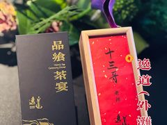 -逸道(益丰·外滩源店)
