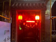 门面-窄巷子陕菜馆·地道陕西菜(粉巷店)