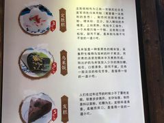 -锦记糕点铺