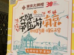 -南京大牌档(苏州中心店)