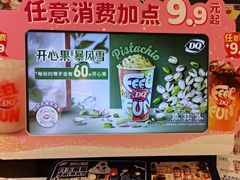 -DQ·蛋糕·冰淇淋(河东万达店)