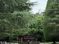 -宋庆龄陵园