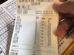 -安胖老火锅(两路口店)