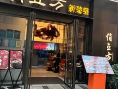-俏立方·15年新楚菜