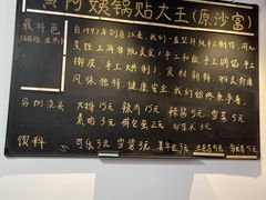 -黄阿姨锅贴大王(万航渡路店)