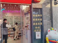 -一朵一果(南锣鼓巷店)