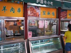 门面-护国寺小吃(新街口店)