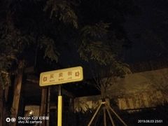 -水煮三国·川鲁江湖菜(香山店)