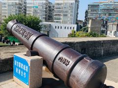 -石炮台公园