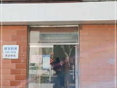 门面-中关村茶点