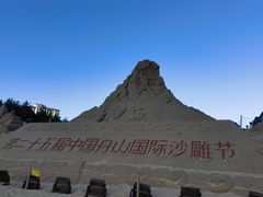-朱家尖南沙景点
