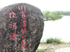 -婺源月亮湾