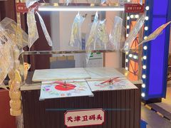 -天津卫码头(南开大悦城店)