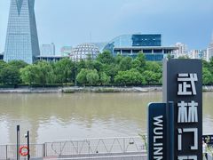 -运河游船(武林门码头)