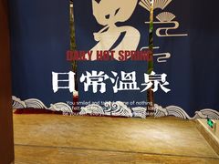 -清远熹乐谷温泉度假酒店