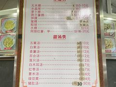 -老福合沟无米粿甜汤粿品店