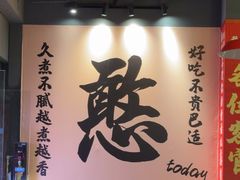-憨孃孃·重庆老火锅(红山黑金店)