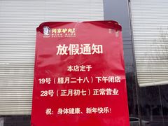 -闫家驴肉老店(华电一校店)