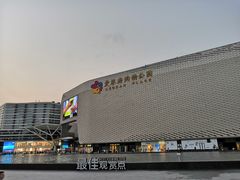 -新华文创·光的空间