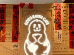 -抱抱地球咖啡馆(国家海洋博物馆店)