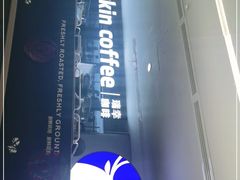 -瑞幸咖啡(北美N1购物中心店)