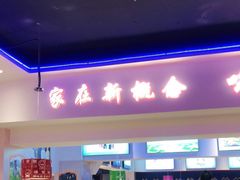 -新概念来凤鱼(璧山店)