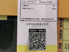 -爱回收(龙湖北城天街店)
