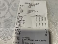 -马凯餐厅(地安门店)