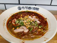 经典肥肠粉-节节香.成都非遗肥肠粉(总店)