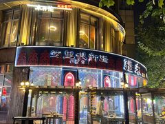 -悠乐汇