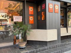 -小潘记鸭血粉丝汤