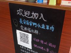 -长安后宰门水盆羊肉(新都心店)