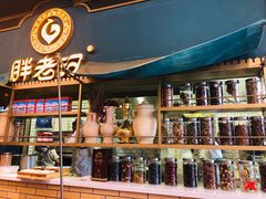 -胖老汉椒麻鸡清真新疆菜(西御街店)