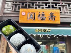-新万鑫银丝面·非遗无锡味(惠山古镇店)