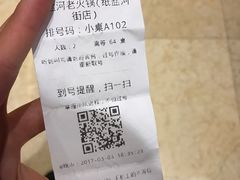 账单-纸盐河码头火锅(十八梯店)