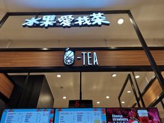 门面-茶百道(柏威年店)